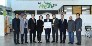 [e구리소식] 경기동부상공회의소, 코로나19 확산방지 위해 구리시종합사회복지관에 700만원 기탁