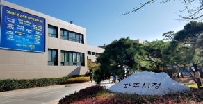[e파주소식] 청소년 활동·문화공간 조성…파주시, 최초 건립 문산청소년수련관 신축 설계공모