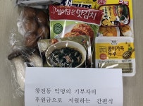 [e이천소식] 이웃 사랑 나눔… 이천시 창전동 행정복지센터, 익명의 기부 천사 선행