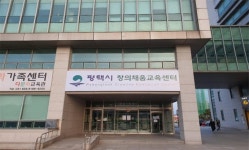 [e평택소식] 멀리보고 함께가는 평택교육… 평택시, 창의채움교육센터 개소