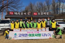 [e평택소식] 취약계층 결식예방 노력… 고덕면 사랑의 밑반찬 나눔 활동