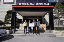 대한적십자사 경기도지사, 마스크 1만 장 기부받아