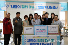 화성시여성가족청소년재단, 사랑의 마스크 전달식 가져