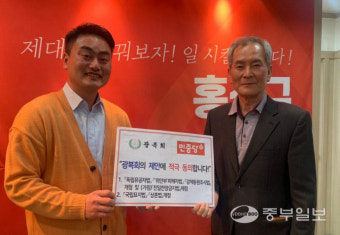 [열전현장] 홍성규 화성갑 예비후보, 친일잔재청산 광복회 제안에 적극 동참