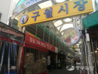 [우리 골목 생기 뿜뿜] 인천 구월시장 착한 임대료 40% 동참… 임대인 여려운 시기 감사