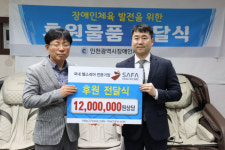 인천시장애인체육회, ㈜사파헬스케어 후원전달식 개최