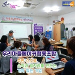 [e하남소식] 소득·일자리 창출… 하남시 우리마을메이커협동조합, 신규 마을기업 지정