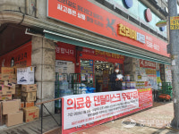 남양주시 금곡동 소재 천리마마트, 일회용 마스크 1천매 기부