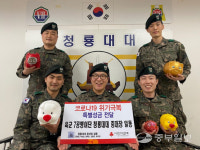 이천 청룡대대, 코로나19 극복 경기사랑의열매에 기부동참