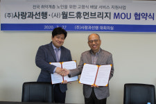 사랑과선행-월드휴먼브리지, 사랑의 식사배달로 취약 독거어르신 지원