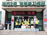 [e평택소식]평택시 비전2동 지역사회보장협의체, 저소득 가구에 영양식 전달