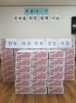 한국야쿠르트 경인지점, 코로나19 극복을 위한 나눔 실천