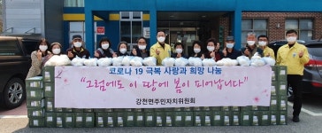 [e여주소식] 조금이라도 힘 되길…강천면 주민자치위원회, 코로나19 극복 위한 물품 전달