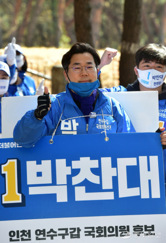 박찬대 '기호 1번입니다'