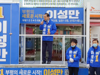 [열전현장] 이성만 인천 부평갑 후보 정체된 일신동 원도심 살리겠다 공약