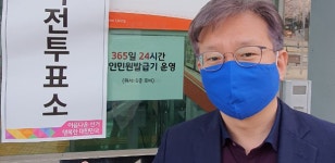 [열전현장] 권칠승 후보, 동탄3동 주민자치센터에서 사전 투표