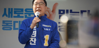 [열전현장] 윤영찬 성남중원 후보, "대한민국의 정의는 국민이 만들고 있습니다"