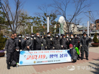대한민국특수임무유공자회 경기지부 수원 지역 방역활동 나서