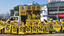[열전현장] 여주·양평 선거구 정의당 유상진 후보, 14일 오전 양평시내서 거리유세