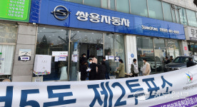 투표소로 변신한 자동차 대리점