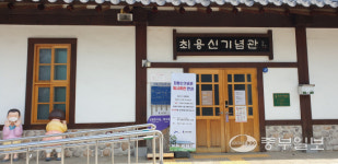 [항일 현장에서 미래를 그리다] 안산의 샘골에서 최용신 선생이 애국계몽 운동에 헌신하다