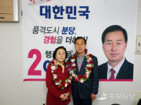 [당선소감] 성남제7선거구 통합당 이제영 경기도의원 도 살림살이 점검·혈세 낭비 없도록 노력