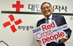 [와이드 인터뷰] 윤신일 대한적십자사 경기도지사 회장 도민 모두 공감할 생명·안전·나눔 기관의 역할 다하겠습니다