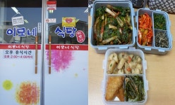 [e여주소식] 정성 담긴 반찬이 갑니다… 중앙동 이모네식당, 이웃사랑 실천