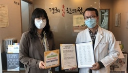 [e파주소식] 자살률 감소 노력할 것…파주시, 1차 의료기관 토닥토닥 한의원 협약체결