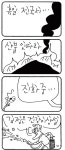 [꼬투리] 진화 중…