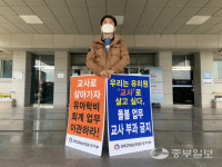 병설유치원 교사-행정직원 업무분장 모호해 혼란