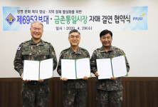 제6953부대, 파주 금촌 통일시장과 자매결연 체결