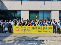 남양주시 별내행정복지센터,착한 기부운동 Thank You 캠페인