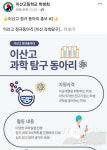 화성 이산고등학교, 온라인으로 미래교육의 가능성을 보다