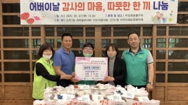 [e의정부소식] 어버이날 맞아… 신곡1동 점심식사·카네이션 전달