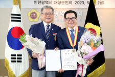 이용범 인천시의회 의장, 재향군인회 향군공로휘장 수상