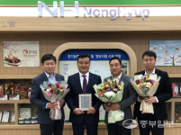 NH농협은행 의왕시지부장, 농협중앙회 경영자상 수상