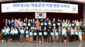[e하남소식] 지역공동체 활성화·평생학습도시 기반조성… 하남시, 빛나는 학습공간 63개소 현판 전달식