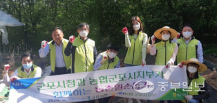 [e군포소식] 농업인 어려움 함께… 군포시·NH농협 군포시지부, 영농철 농촌일손돕기 나서