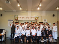 수원과학대학교, 2020 한식교육기관 지원사업 선정