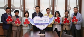 [e평택소식] 삼성전자DS, 삼성나눔워킹페스티벌 복지기금 전달·코로나19 예방물품 지원