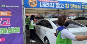 [e파주소식] "판로 확대 도움 되길"… 파주시, 농특산물 특별 할인 판매