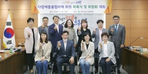 [e의왕소식] 차별화된 돌봄서비스 제공… 의왕시, 다함께돌봄협의체 위원회 개최