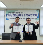현재자동차 부흥대리점, 농아인 운전자 차량 성능상태점검 업무 협약