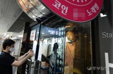 인천시, 코인노래방 2주간 집합금지 명령… 노래연습장 미성년자 출입금지 초강수