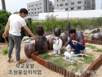 안성 일죽초교, 학교텃밭꽃밭가꾸기 실시