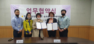 인천 미추홀구 숭의종합사회복지관, 햇살심리상담센터와 업무협약