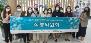 [e광명소식] 광명시청소년상담복지센터, 광명시청소년안전망 제2차 실행위원회 개최