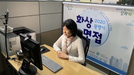 [e광명소식] 취업 시장도 언택트 행정… 광명시, 화상 면접장 연중 운영