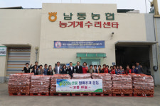 남동농협 코로나19로 어려운 농가 돕기 위해 우리 농산물 팔아주기 운동 전개